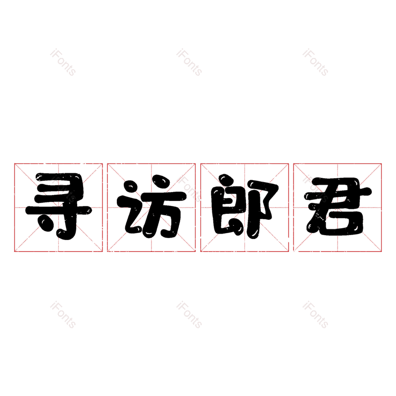 图片,元素,PNG,免抠素材